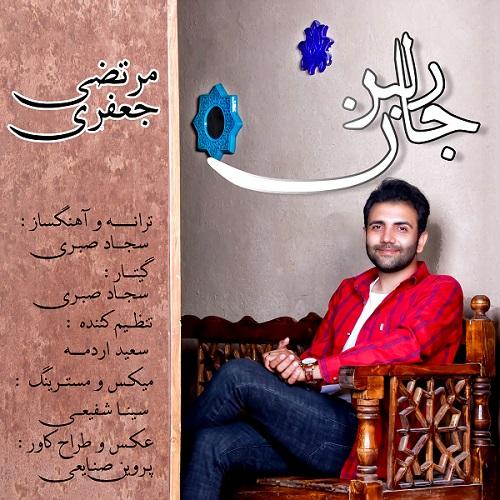 دانلود آهنگ دلبر جان مرتضی جعفری